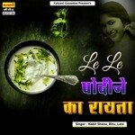 Lele Podina Ko Raito - Kabir Shanu Song Download