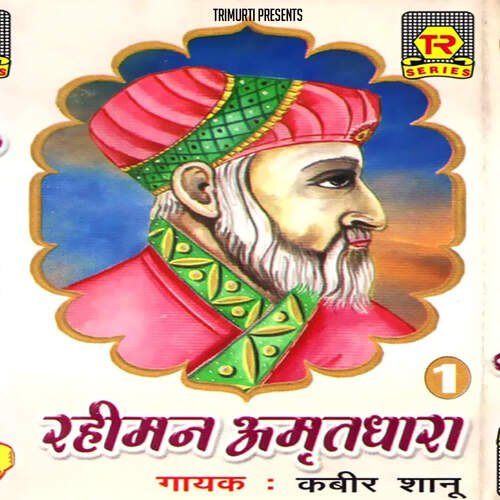 Rahiman Amritdhara Kabir Shanu MP3 Download