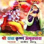 Shri Radha Krishna Amritdhara - Kabir Shanu Song Download