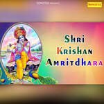 Shri Krishan Amritdhara - Kabir Shanu Song Download